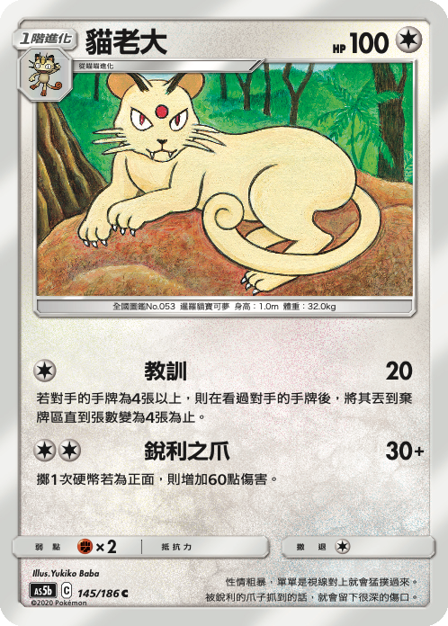 Persian #145