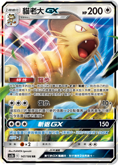 Persian GX #147