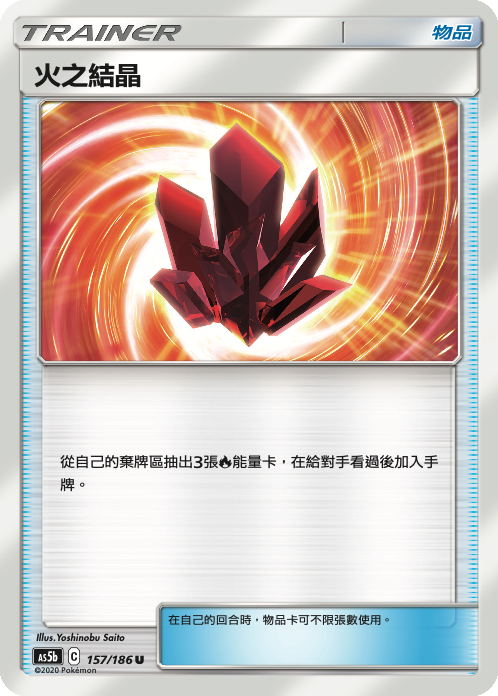Fire Crystal #157