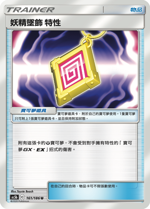 Ability #161