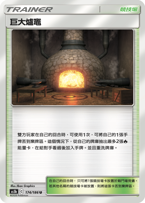 Giant Hearth #174