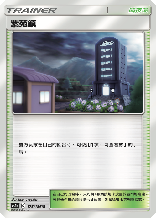 Lavender Town #175