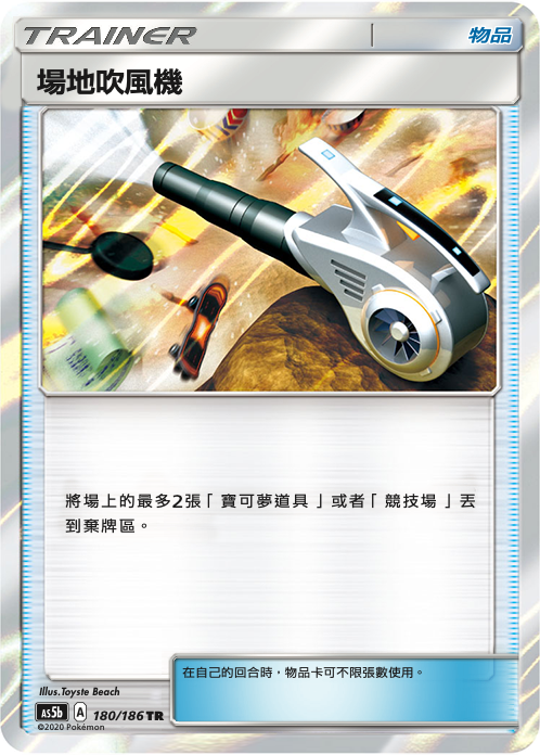 Field Blower #180