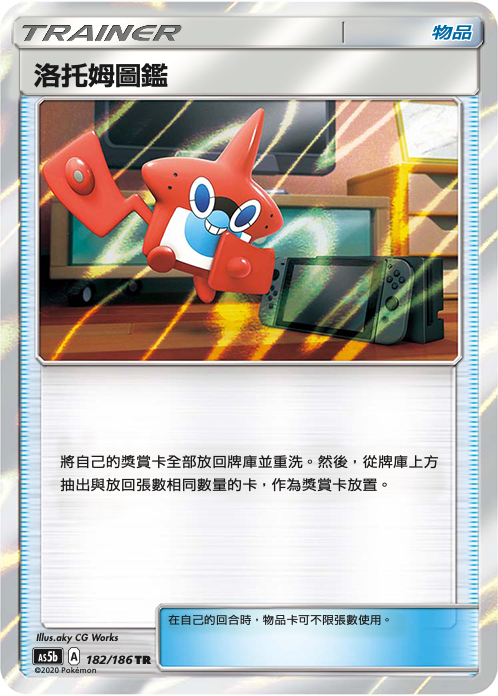 Rotom Dex #182