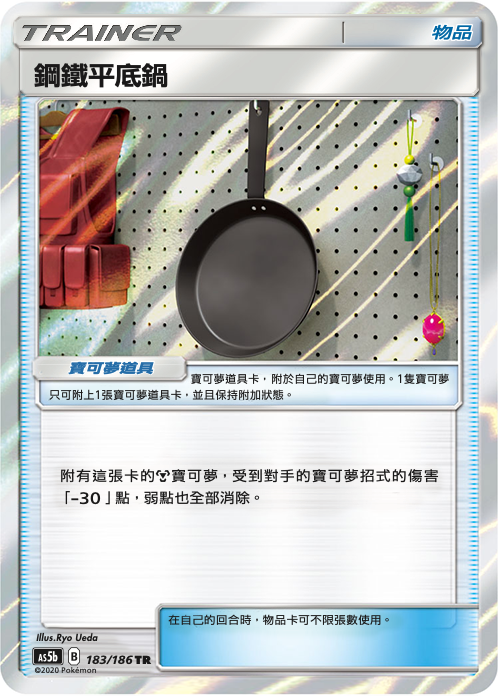 Metal Frying Pan #183