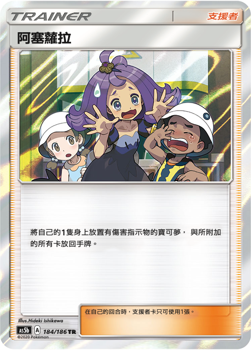 Acerola #184