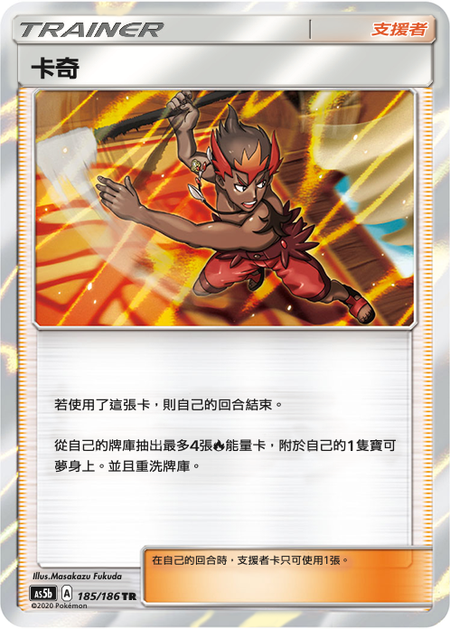 Kiawe #185