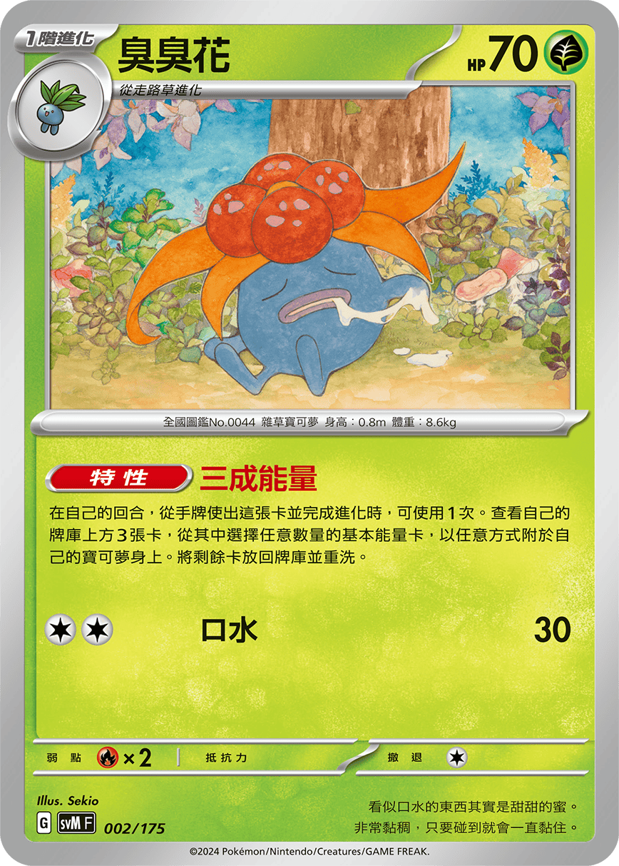 Gloom #002