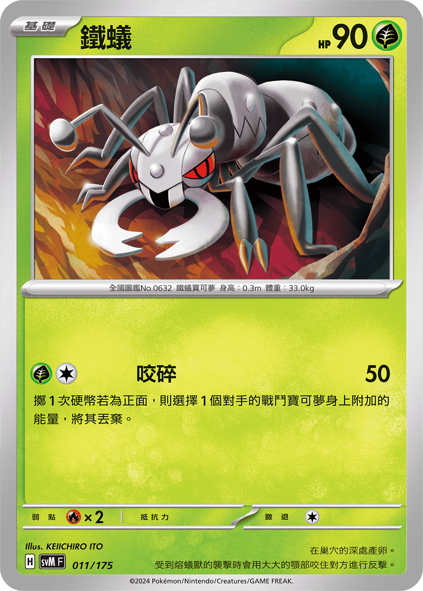 Durant #011