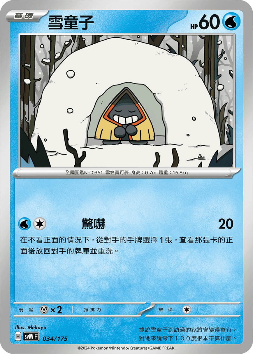 Snorunt #034