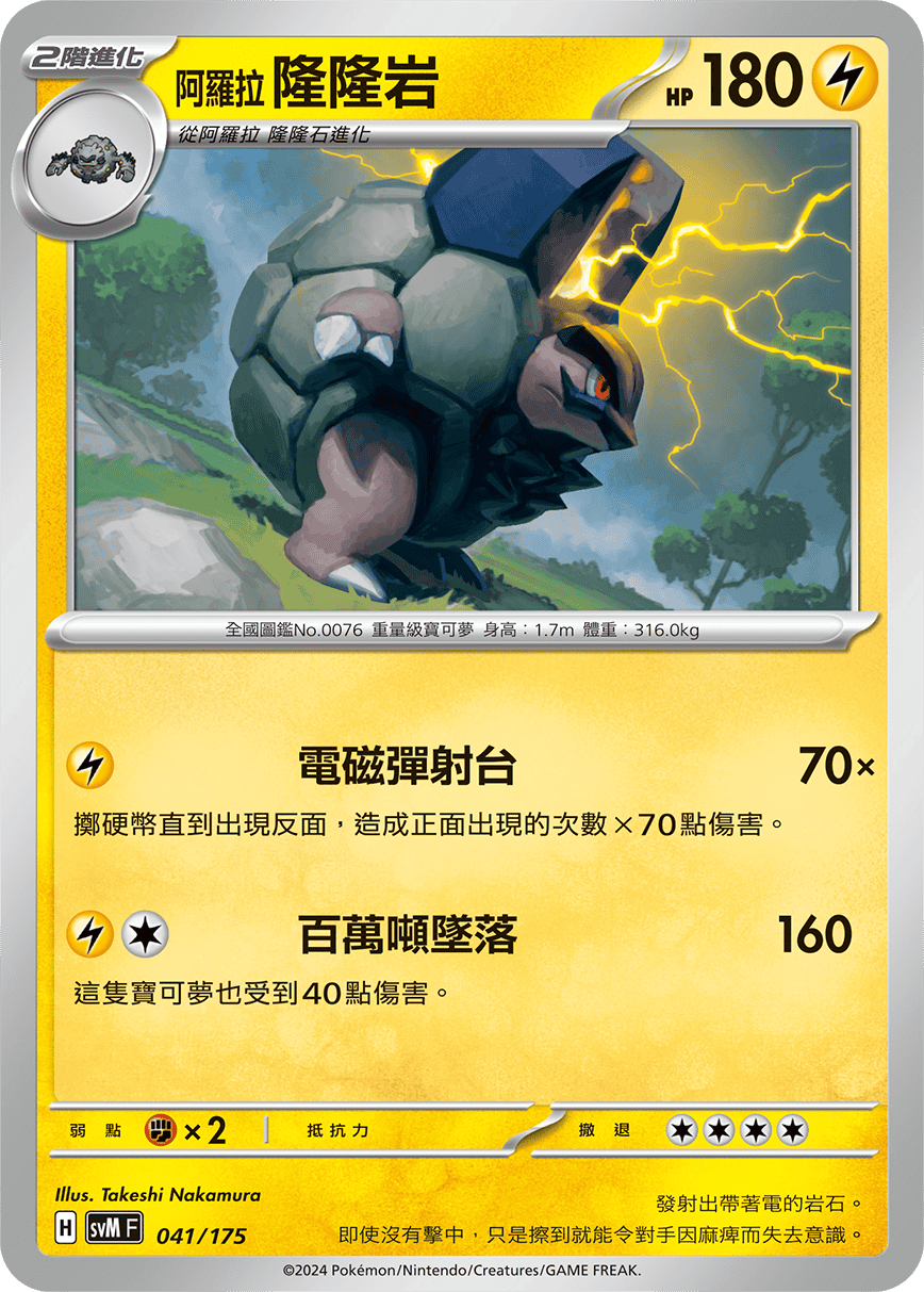 Golem #041