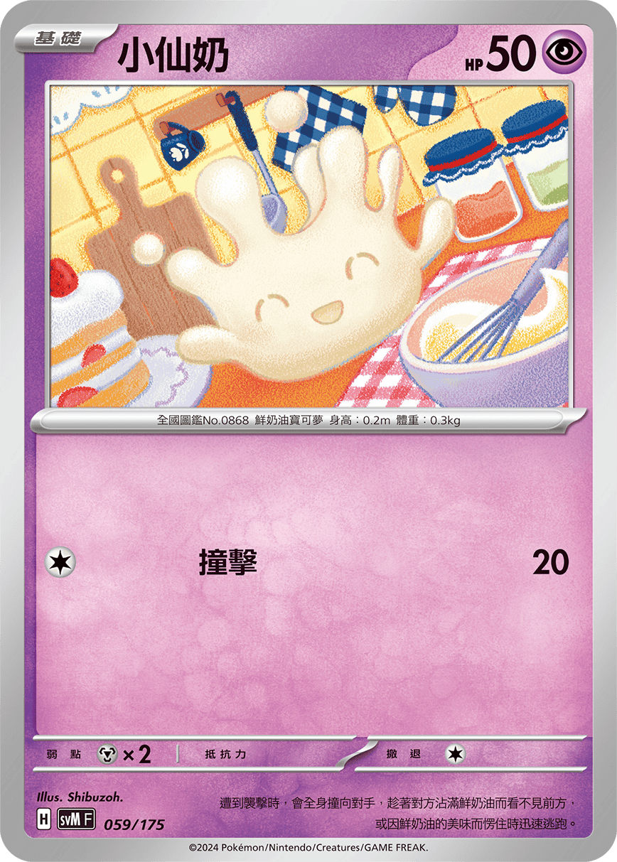 Milcery #059