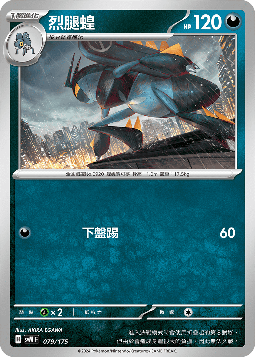 Lokix #079