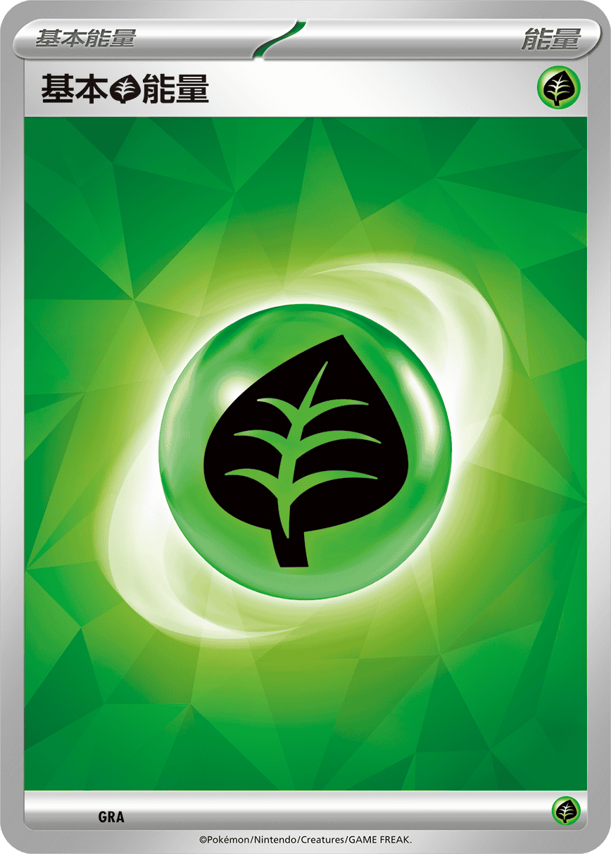 Basic Grass Energy #179