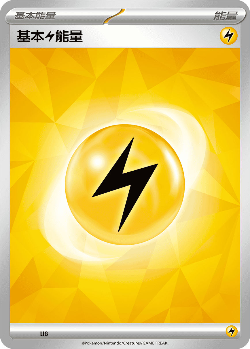 Basic Lightning Energy #180