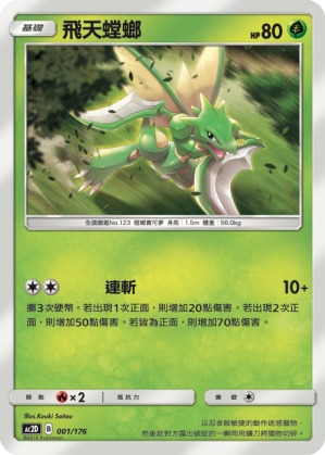 Scyther #001