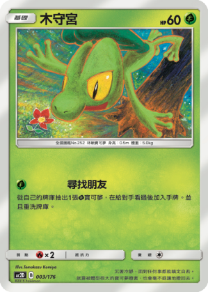 Treecko #003