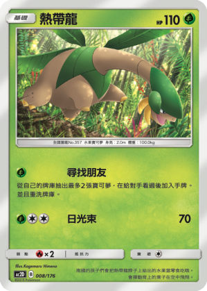 Tropius #008