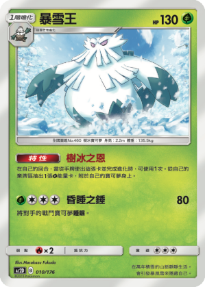 Abomasnow #010