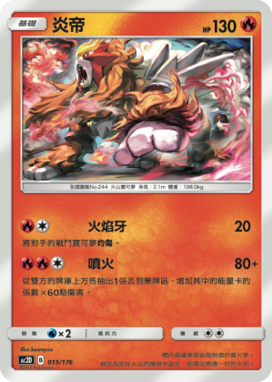Entei #015