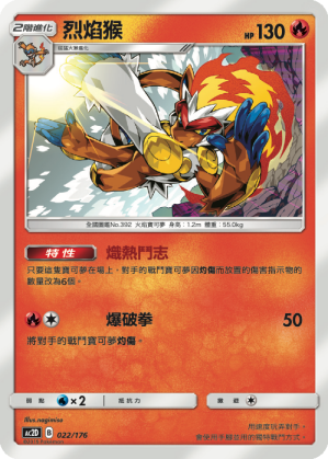 Infernape #022