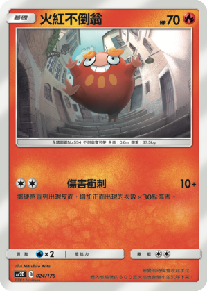 Darumaka #024