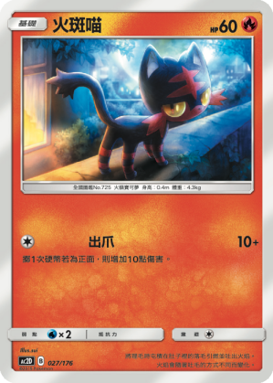 Litten #027