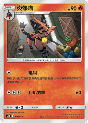 Torracat #028