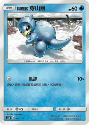Sandshrew #032