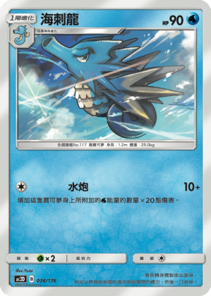 Seadra #036