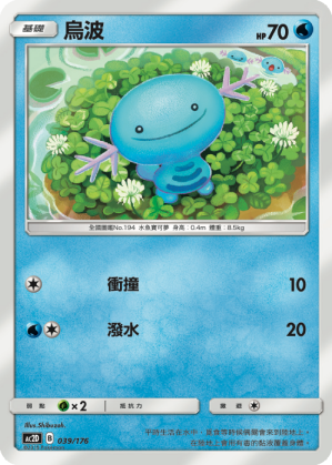 Wooper #039