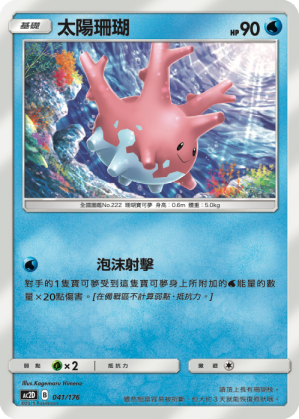 Corsola #041