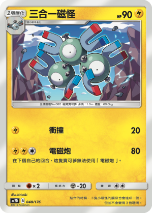 Magneton #048
