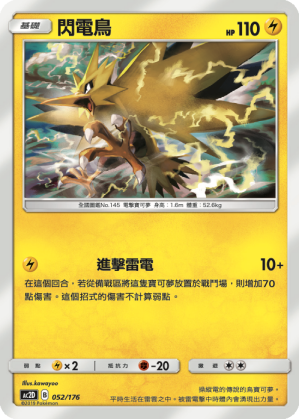 Zapdos #052