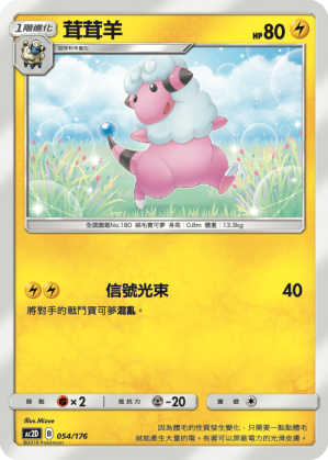 Flaaffy #054