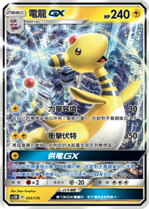 Ampharos GX #055