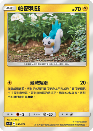 Pachirisu #056