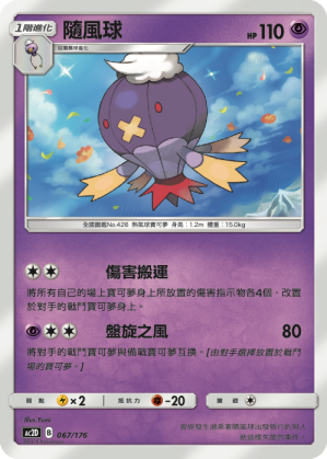 Drifblim #067
