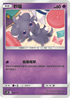 Espurr #068