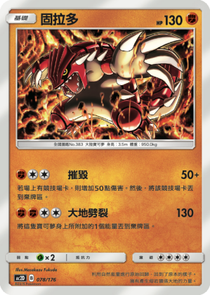 Groudon #078