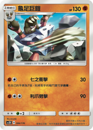 Barbaracle #084