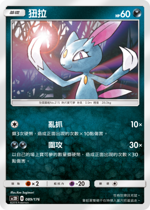 Sneasel #089