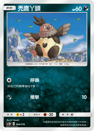 Vullaby #094