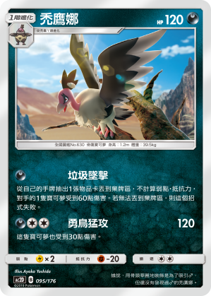 Mandibuzz #095