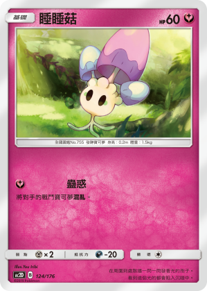 Morelull #124