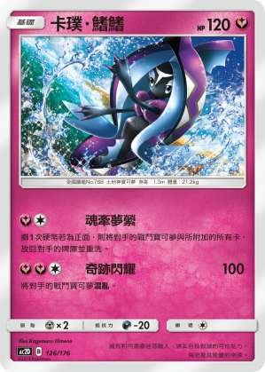 Tapu Fini #126