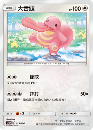 Lickitung #129