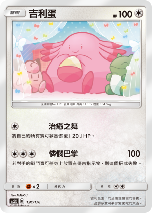 Chansey #131