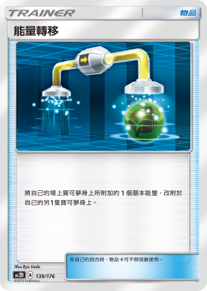 Energy Switch #139