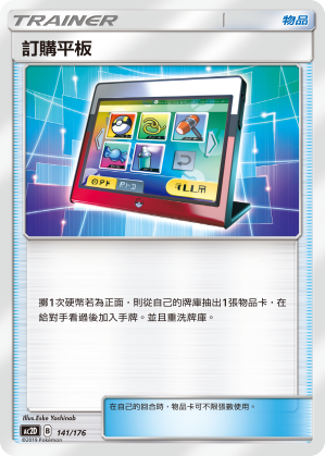 Order Pad #141
